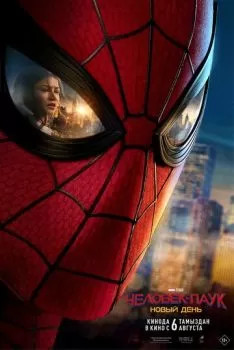 Человек Паук: Совершенно новый день смотреть онлайн